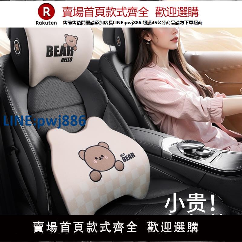 【公司貨 超低價】高檔汽車頭枕護頸枕一對女生車內座椅靠墊可愛車載靠枕腰靠車用