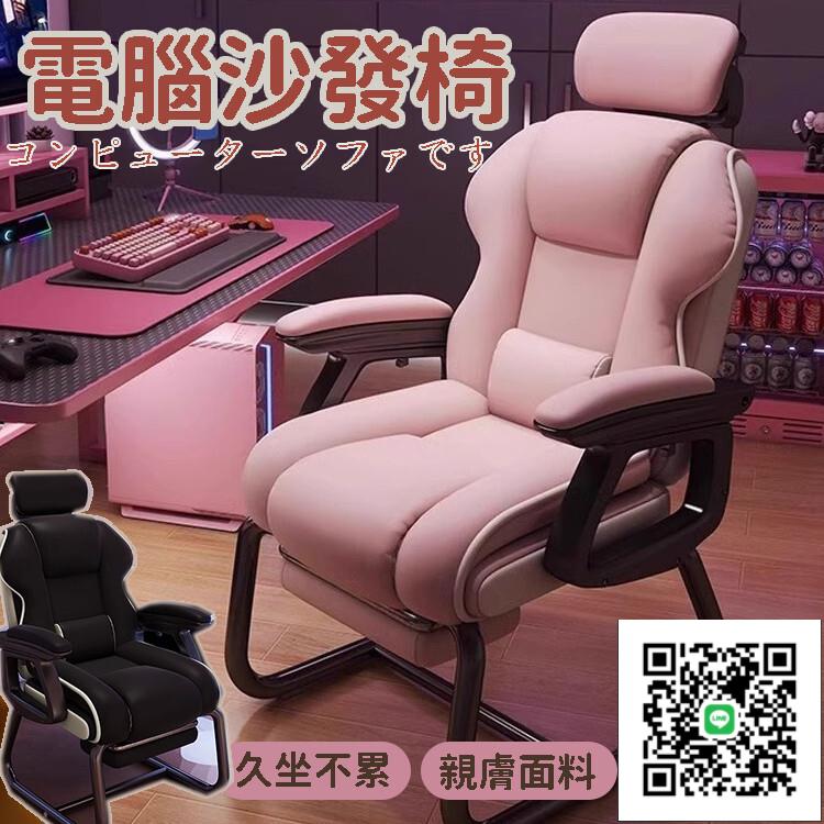 【耐磨P皮椅 宅配免運】主播直播家用座椅 辦公室電腦座椅 弓形護腰沙發椅 舒適久坐遊戲電競椅子 高階感背靠椅
