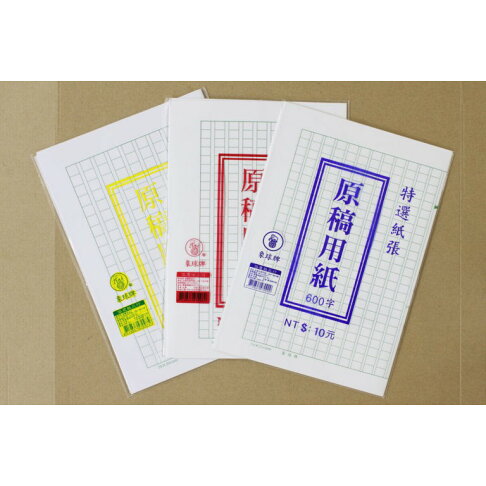 象球牌作文用紙8k稿紙400字500字600字 100張 偉旗文具直營店 樂天市場rakuten 象球牌作文用紙8k稿紙400字500字600字 100張 偉旗文具直營店 樂天市場rakuten