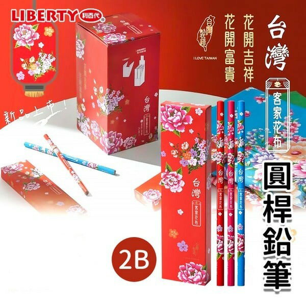 利百代 CB-316 客家花布 圓桿塗頭2B鉛筆 /一小盒12支入(定70) 2B鉛筆 利百代鉛筆 兒童鉛筆 學習鉛筆 可愛鉛筆 臺灣製
