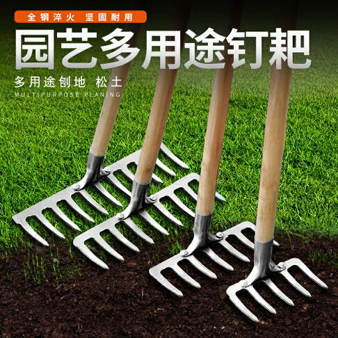 九齒釘耙園藝松土農用工具大全鐵扒子鋼耙摟草神器扒草耙子釣魚爬 | 協貿國際日用品生活3館 | 樂天市場Rakuten