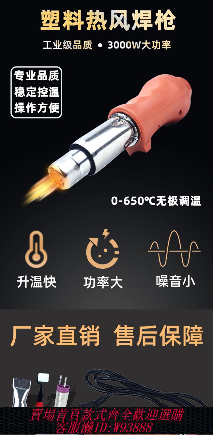【公司貨 最低價】塑膠熱風焊槍大功率3000W防水卷材pvc蓬布焊接機土工膜專用熱風槍