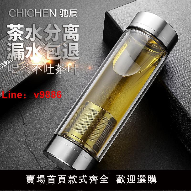 【臺灣公司 可開發票】雙頭帶蓋雙層玻璃水杯男女茶水分離茶杯泡茶師底部茶網放茶葉杯子