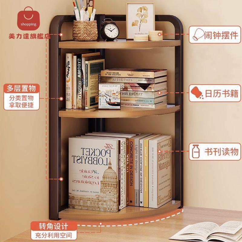 書架桌面置物架 簡易辦公室桌上轉角書桌收納墻角小書櫃 三角整理架[PP0504032]