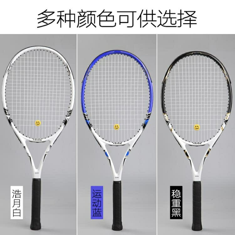 熱銷新品 網球拍 固定網球訓練器單人網球帶繩帶線回彈套裝自練線球初學者單打一體