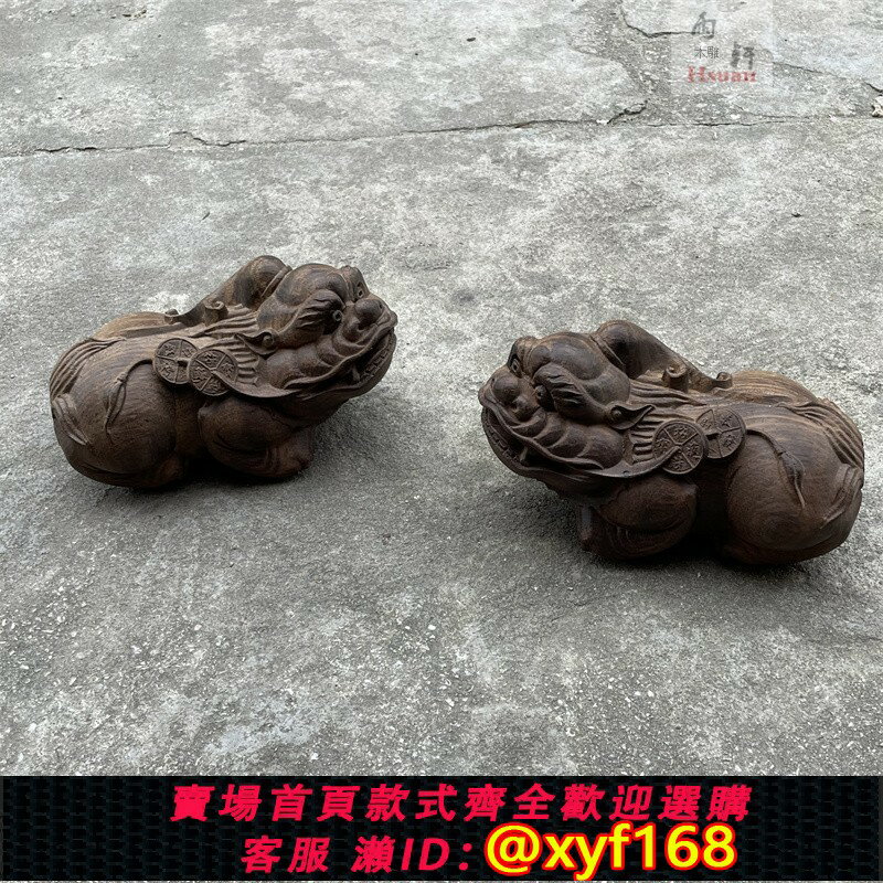 {保固一年 可打統編}越南沉香木雕刻貔貅擺件一對招財客廳家居辦公室桌上裝飾開業禮品