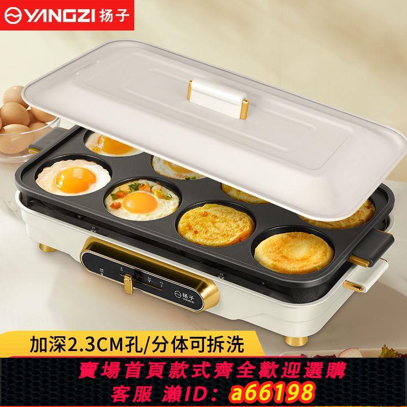 【台灣公司 可開發票】正品揚子煎蛋鍋商用煎荷包蛋專用家用雞蛋漢堡機插電小型蛋餃神器