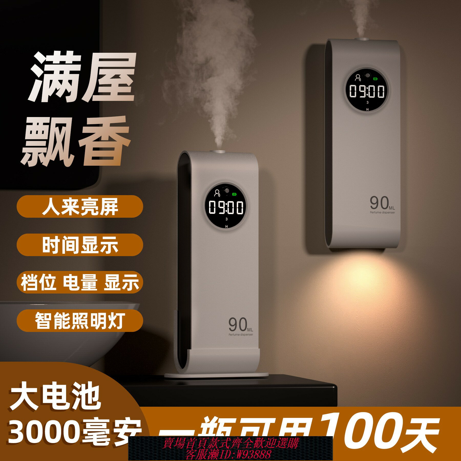 {臺灣公司貨 可打統編}香薰機自動噴香家用室內持久香氛廁所衛生間除臭神器空氣清新劑薰
