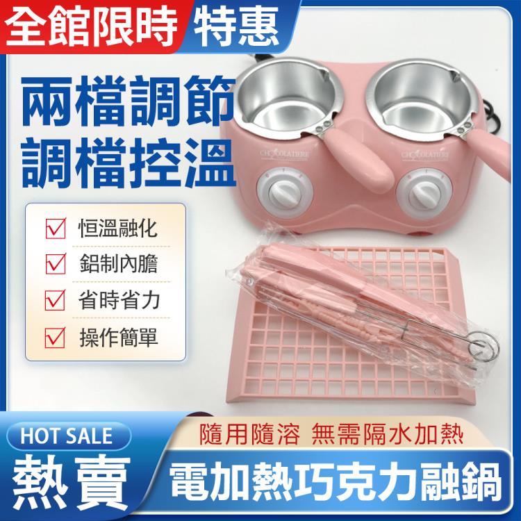 110V 雙爐電加熱鍋 巧克力融鍋 熔爐 DIY手工皂精油皂熔化爐 融化鍋 店長推薦【摩可美家】