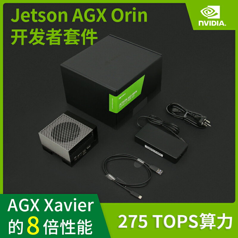 英偉達NVIDIA jetson agx orin AGX Xavier開發板套件NANO NX