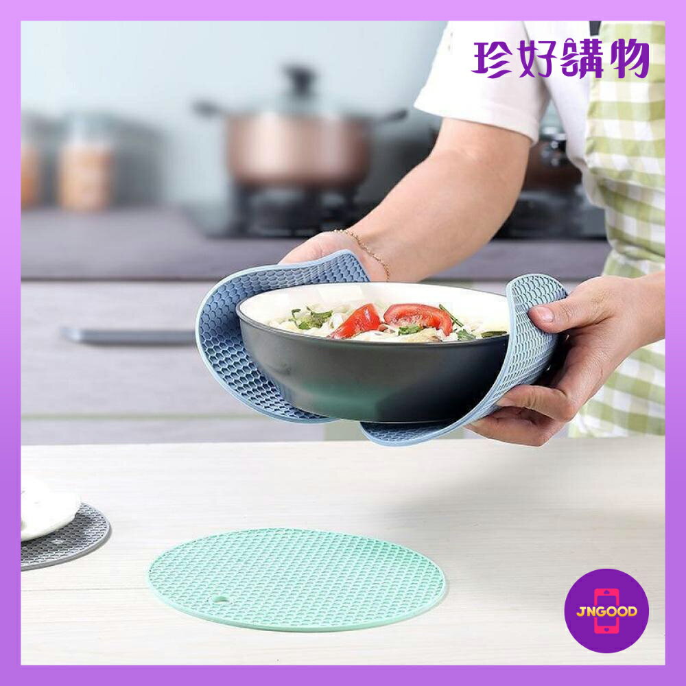 居家生活廚房用品推薦質感生活【珍好購物】質感蜂窩紋理矽膠隔熱墊 1件 顏色隨機 小款14cm 大款17cm 墊子 隔熱墊 矽膠墊。就在JS LIFE 珍昕生活網居家生活廚房用品推薦