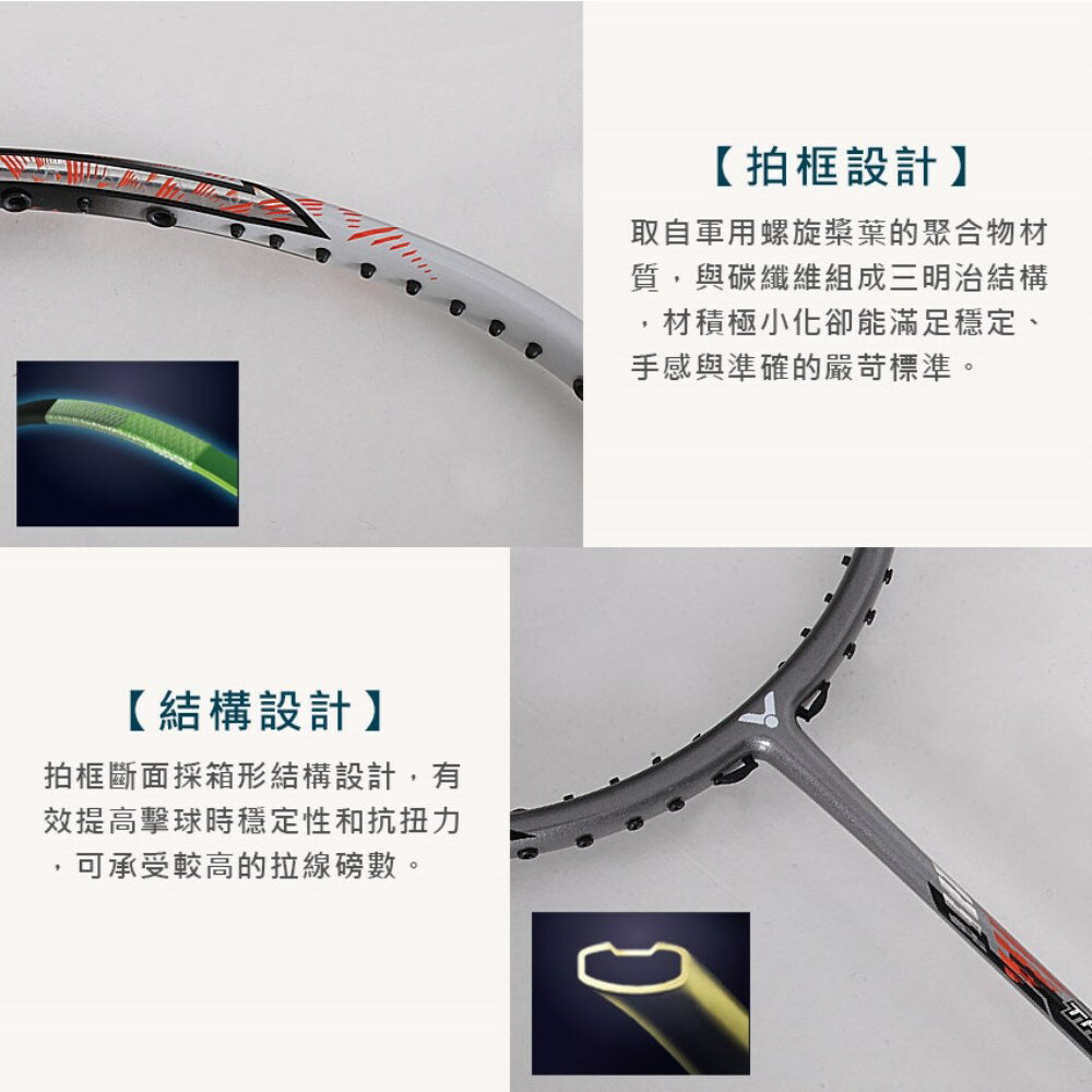 VICTOR 突擊羽球拍(免運 羽毛球拍 空拍 訓練 勝利「TK-15II-H-4U」≡排汗專家≡ 4