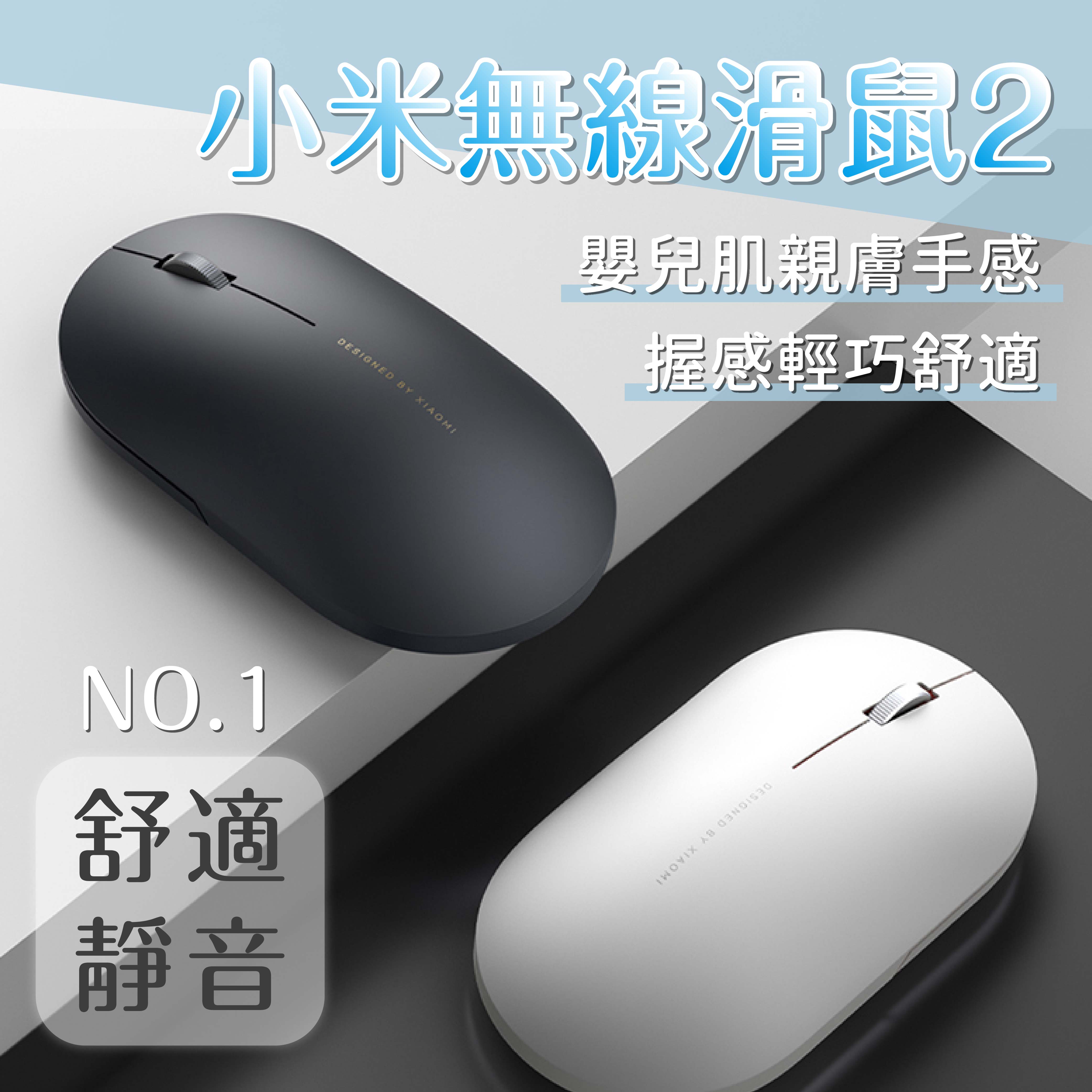 現貨小米無線滑鼠2 筆電用滑鼠無線滑鼠藍芽滑鼠靜音滑鼠超質感micge00 Oneway玩味生活 Rakuten樂天市場
