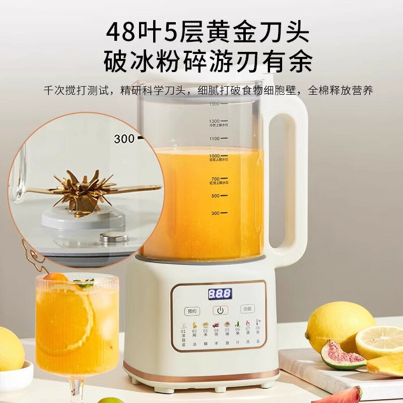 2025新款德國破壁機家用全自動靜音小型豆漿機無渣免煮免濾榨汁機
