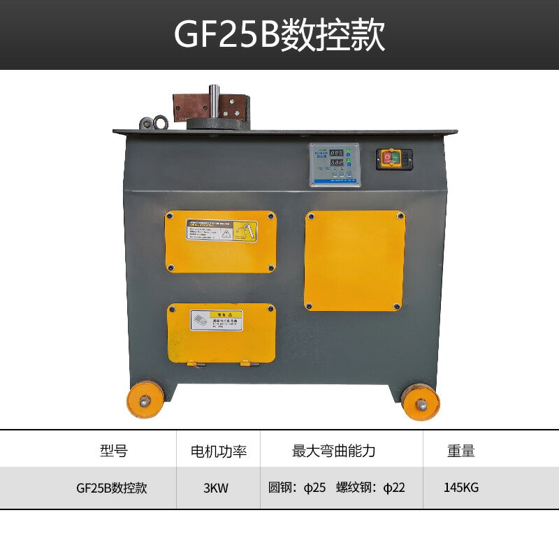 {公司貨 保固一年}工廠直發GF20 25 28 32 36型全自動數控鋼筋彎箍機 快速打箍筋套 0