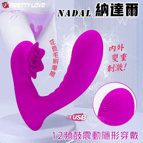 派蒂菈 納達爾 12頻鼓震動隱形穿戴按摩器 電動按摩棒 情趣用品 成人玩具【本商品含有兒少不宜內容】