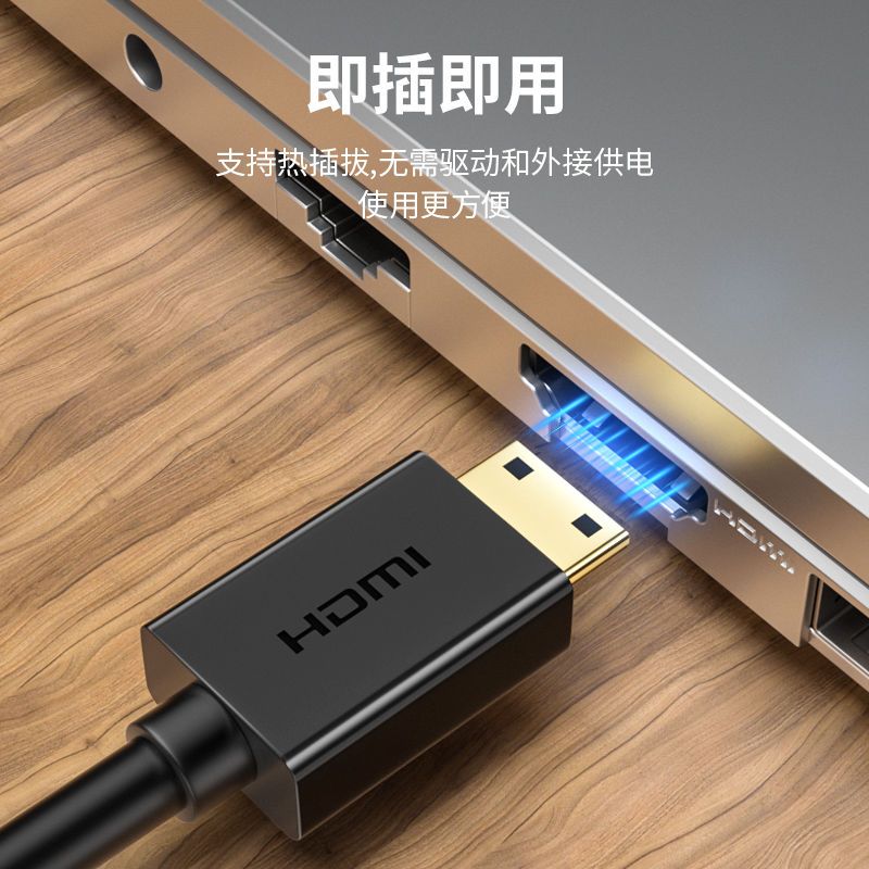 【優選百貨】迷你HDMI轉HDMI線相機平板接電視投影連接線miniHDMI高清大轉小HDMI 轉接線 分配器 高清