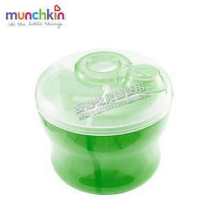 美國 munchkin 三格奶粉分裝盒-綠【悅兒園婦幼生活館】