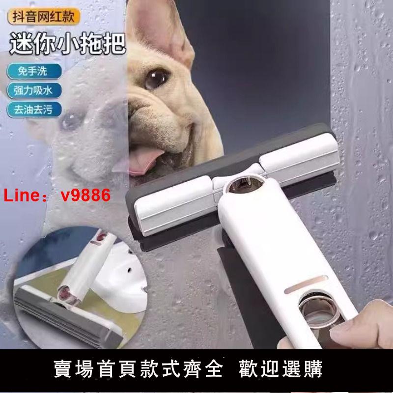 【臺灣公司 可開發票】迷你小拖把清潔刷子免手洗便攜式家用懶人神器多功能廚房吸水瓷磚