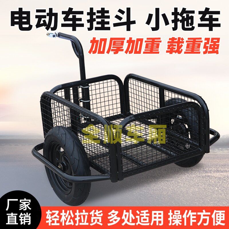 免運 開發票 網紅新款掛鬥戶外拉車電動摩托自行車後掛小拖車擺攤拉貨露營釣魚 快速出貨