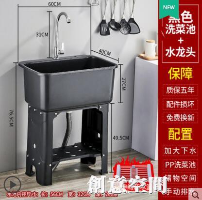 廚房洗菜池水龍頭單槽洗菜盆瀝水籃簡易洗手盆大洗碗池瀝水架商用 雙11全館免運