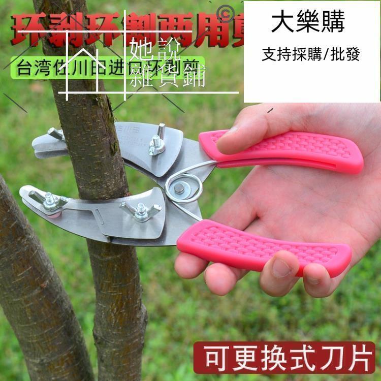 【全球優品匯】⑧比 環剝刀 可調節柑橘葡萄棗樹蘋果樹環剝剪割樹皮刀果樹環割刀環剝刀環剝器快速出貨（精品閣）