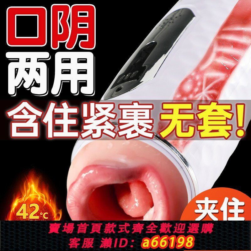【臺灣公司 可開發票】謎姬全自動電動雙頭口交飛機杯自慰男用真實陰道可插入宿舍隱形