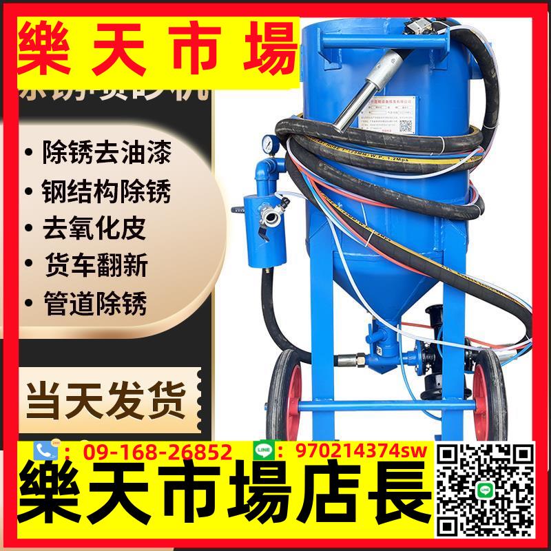 小型移動式噴砂機噴沙除銹拋光裝置手動高壓噴砂罐戶外翻新打沙機