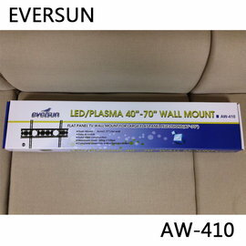 <br/><br/>  EVERSUN AW-410 液晶電視壁掛架 適用40~70吋 載重60公斤 加厚更耐重 另售AW-440,460 免運<br/><br/>