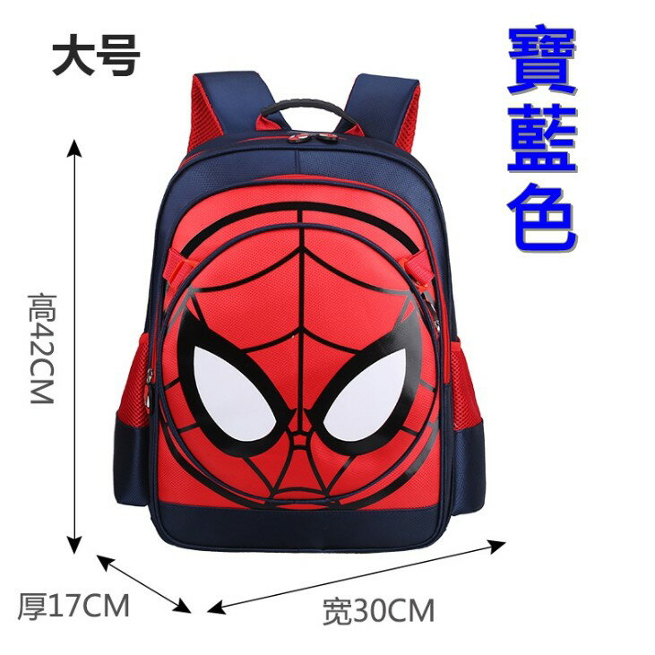 櫻桃嚴選 蜘蛛人書包 子母包 護脊護背 國小書包 蝙蝠俠 鋼鐵人 美國隊長 超人 國小1-6年級 3D夜間反光 高品質 2