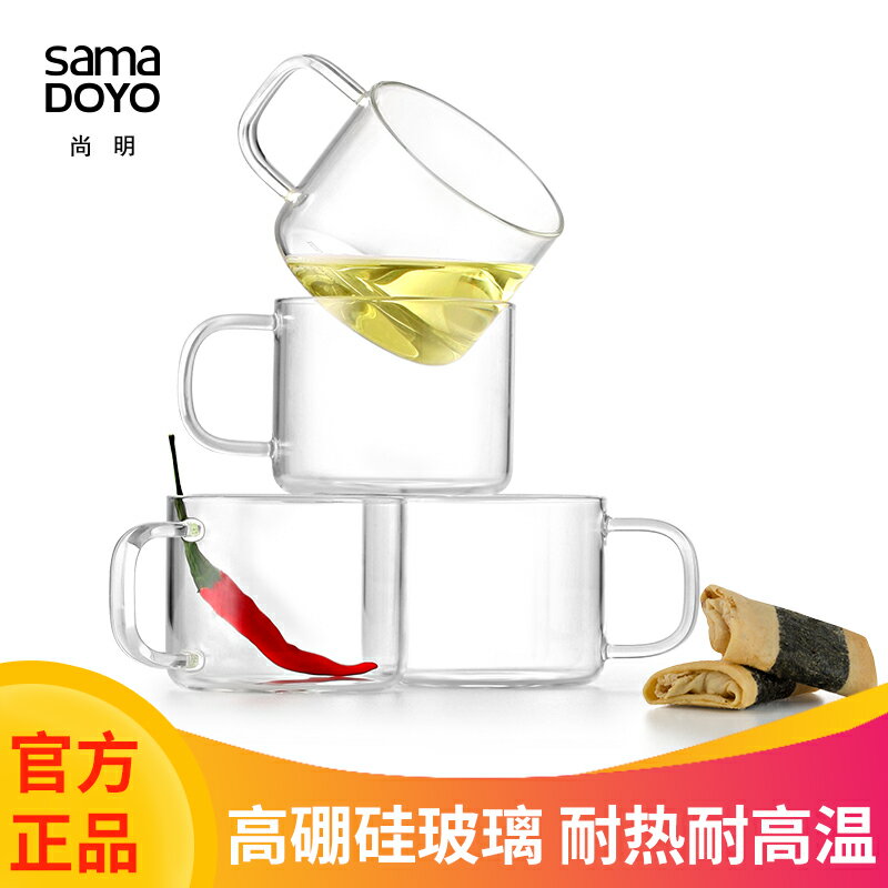 尚明玻璃小茶杯功夫品茗杯 帶把透明玻璃水杯子家用150ml耐熱加厚