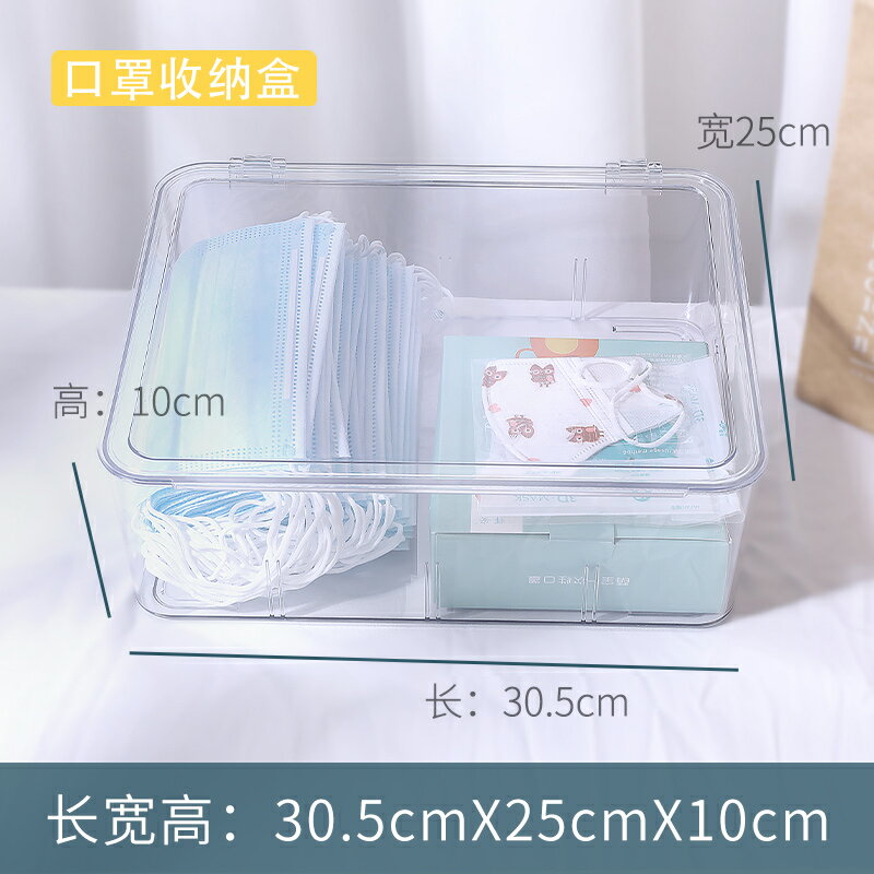 口罩收納盒 家用大容量暫存兒童學生放口鼻罩夾防汙帶蓋神器整理箱【MJ9478】