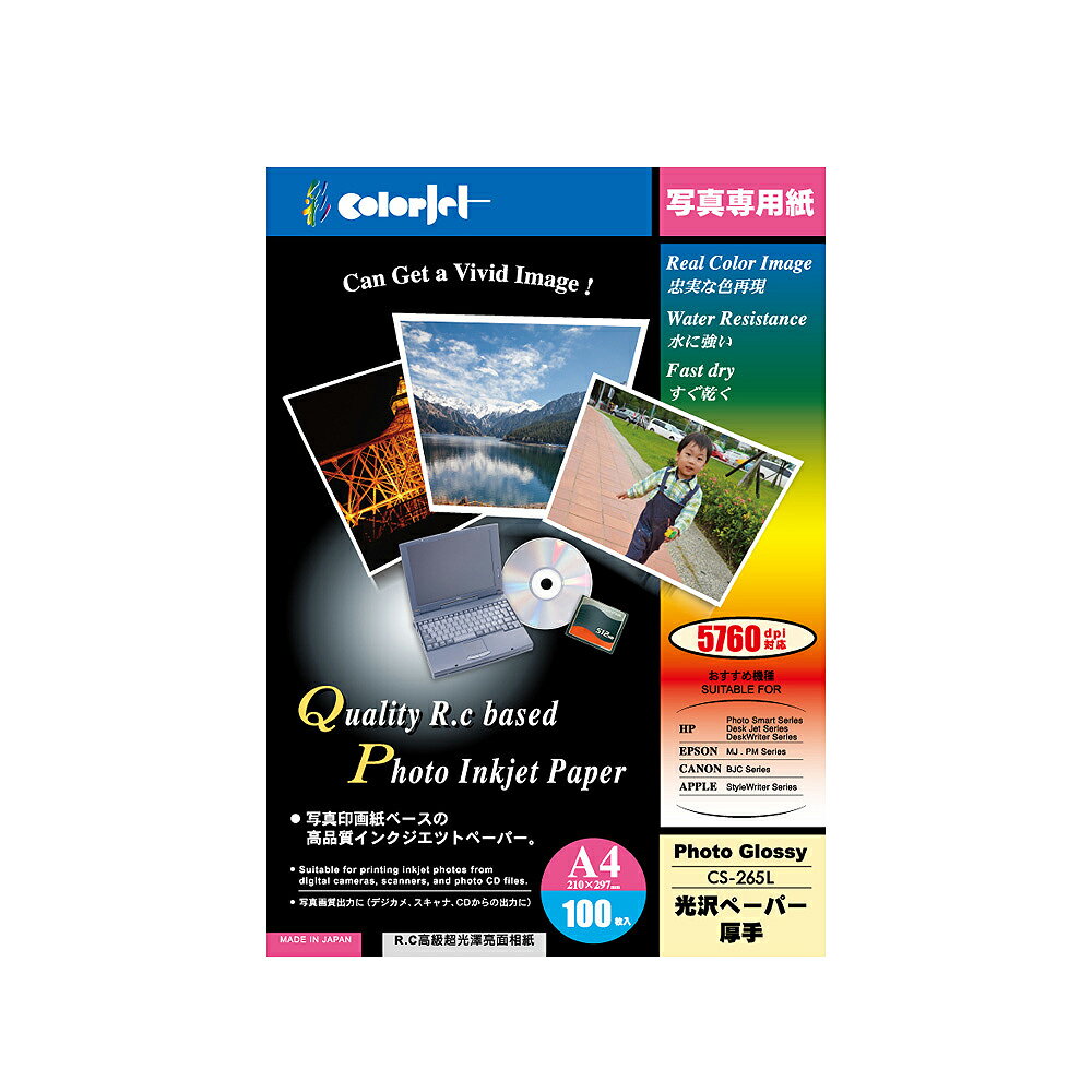 Kuanyo 日本進口 A4 R.C.高級超光澤亮面相紙 265gsm 100張 /包 CS265L-A4-100【APP滿額下單10%點數(單一帳號最高5000點)】2/28止