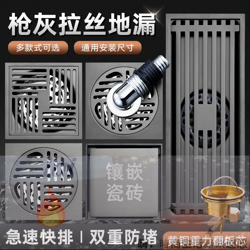 排水溝 地漏 防臭排水 電鍍拉絲槍灰地漏防臭器衛生間洗衣機專用不銹鋼防反水下水道通用
