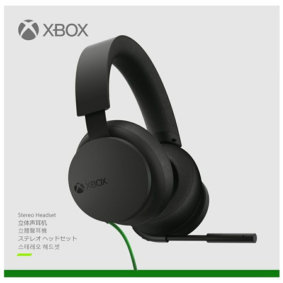 【含稅公司貨】微軟Xbox 立體聲有線耳機麥克風 耳罩式 耳麥《Stereo Headset》8LI-00003 | 驛家3C SHOP ...