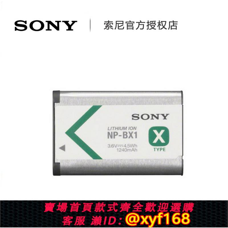 {可打統編 保固一年}Sony/索尼 NP-BX1 數碼相機原裝電池 RX100m5 x3000r as50 cx405 pj410 WX500
