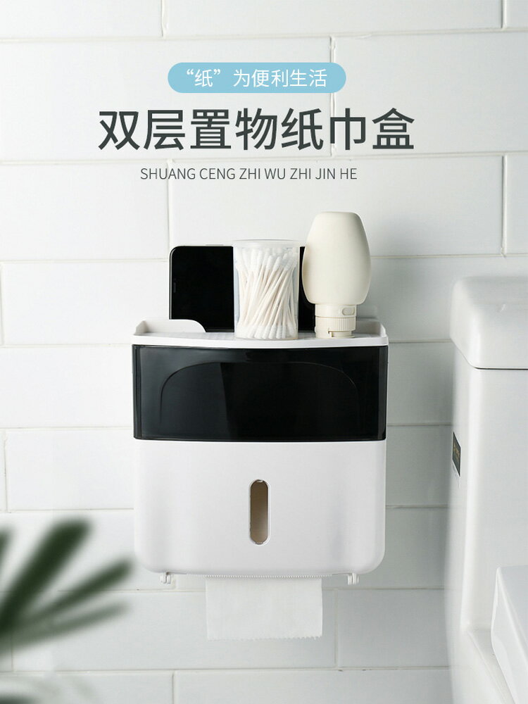 免打孔創意浴室紙巾架廁紙盒衛生間紙巾盒廁所衛生紙置物架抽紙盒