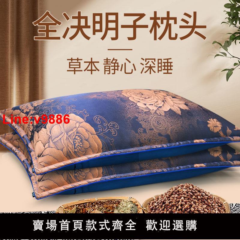 【臺灣公司 超低價】決明子枕頭全填充助睡眠護頸椎夏季涼爽蕎麥枕家用成人中藥硬涼枕