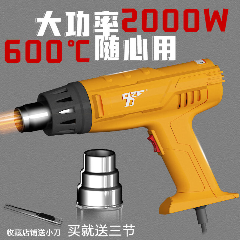 熱風槍小型熱風機汽車貼膜烤槍吹風機工業級烘槍熱縮膜焊槍配件