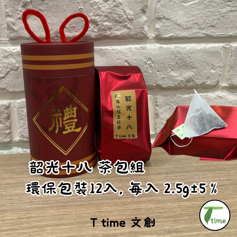 南投 清境 高山  | 台灣最高海拔 紅玉紅茶 - 韶光十八 2