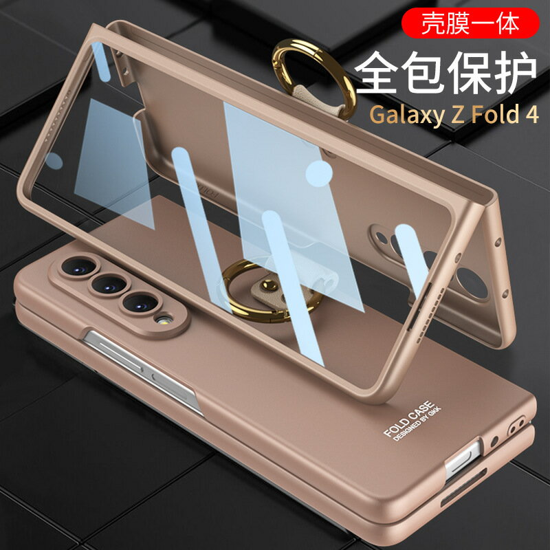 GKK適用三星ZFold4折疊手機殼時尚磨砂硬殼指環支架保護套W23
