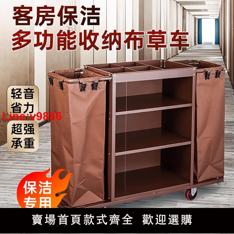 【臺灣公司 超低價】布草車酒店工作車客房專用打掃衛生多功能收納清潔服務保潔手推車