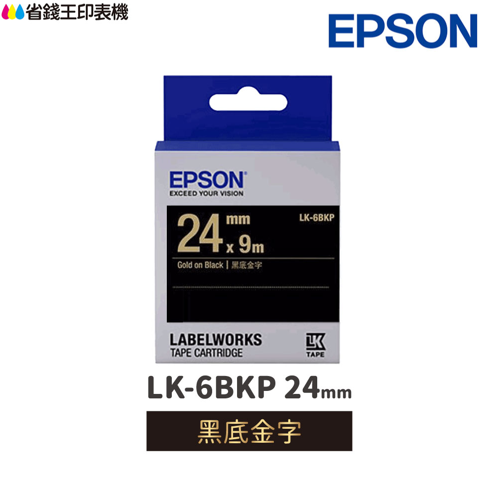 EPSON LK-6BKP 黑底金字 24mm 原廠標籤帶 S656405 LK6BKP