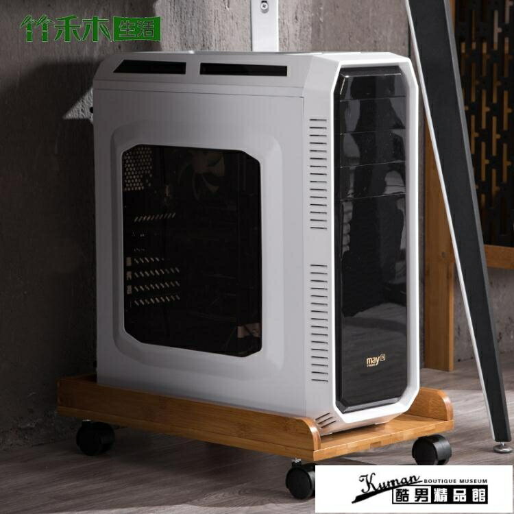 精選好品~主機架電腦機箱底座主機托架帶剎可移動散熱機箱架簡約主機託盤楠竹 雙11全館免運