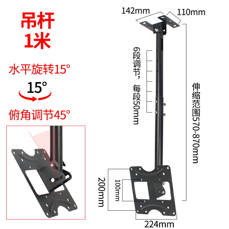 電視機吊架 瑞思美32-65寸液晶電視吊架吊頂支架廣告天花板吸頂伸縮旋轉掛架【MJ4982】 3