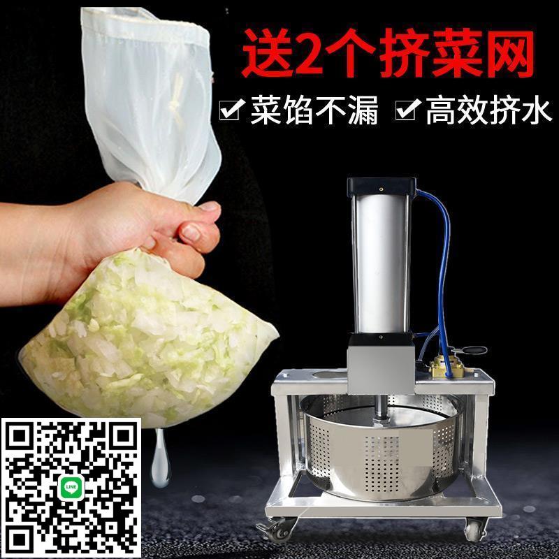 電動擠水器壓汁機酒糟食品脫甩油機蜂蜜壓榨機菜餡擠水機商用【5