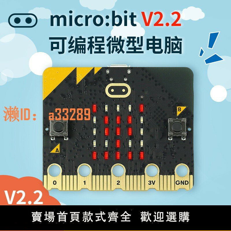 【可開發票】microbit主機板micro:bit v2程式設計開發板V1.5控制器機器人steam套件
