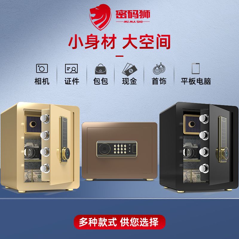 熱銷/免運 全鋼保險櫃家用新款入墻小型隱形保險箱辦公指紋密碼檔案保管櫃