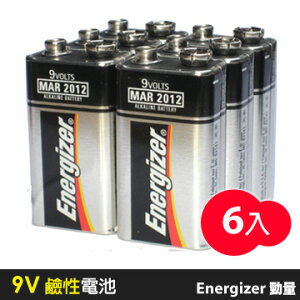 【史代新文具】勁量Energizer 9V 鹼性電池/方形電池--6顆入