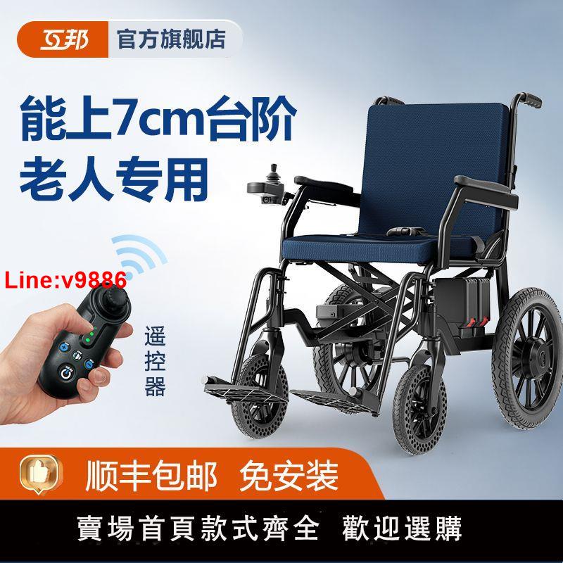 【臺灣公司 超低價】互邦高檔電動輪椅大輪越野款輕便可折疊6080歲老人代步車四輪輪椅
